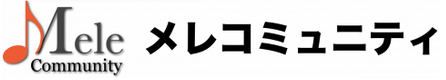 メレコミュニティ